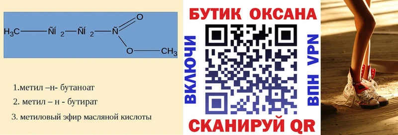БУТИРАТ BDO  Купить  Карачев 