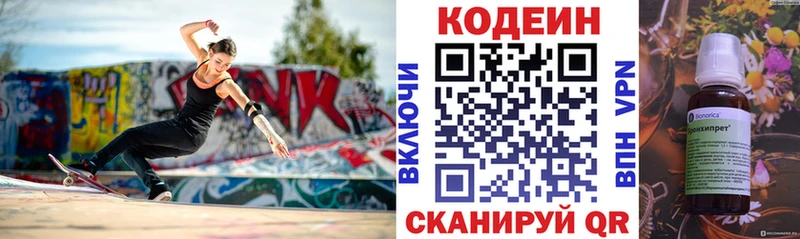 Кодеиновый сироп Lean напиток Lean (лин)  Купить где  Карачев 