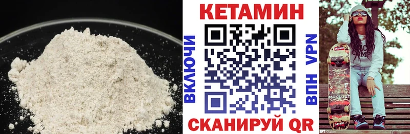 Купить где  Карачев  Кетамин VHQ 