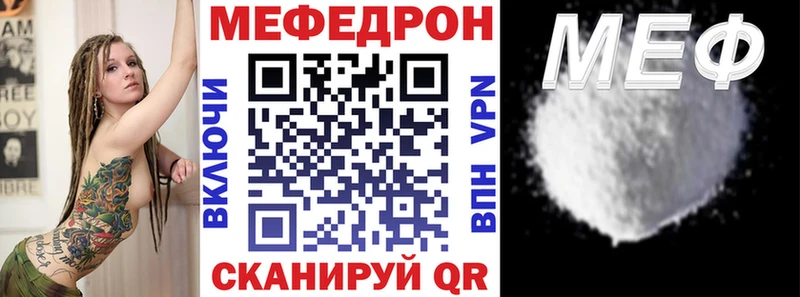МЕФ mephedrone  Купить  Карачев 